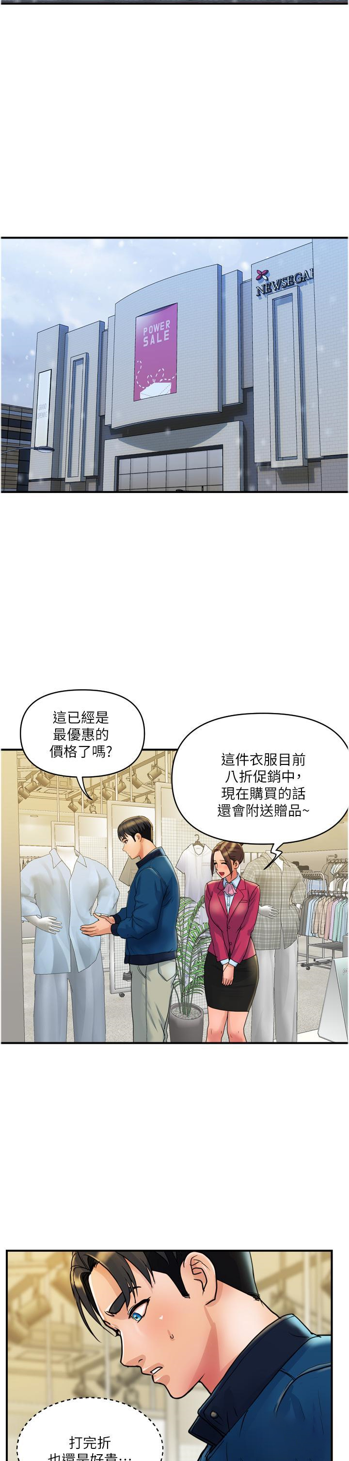 [Manhwa] Lady's Department Store Plot, mature woman wife#[31P]-21