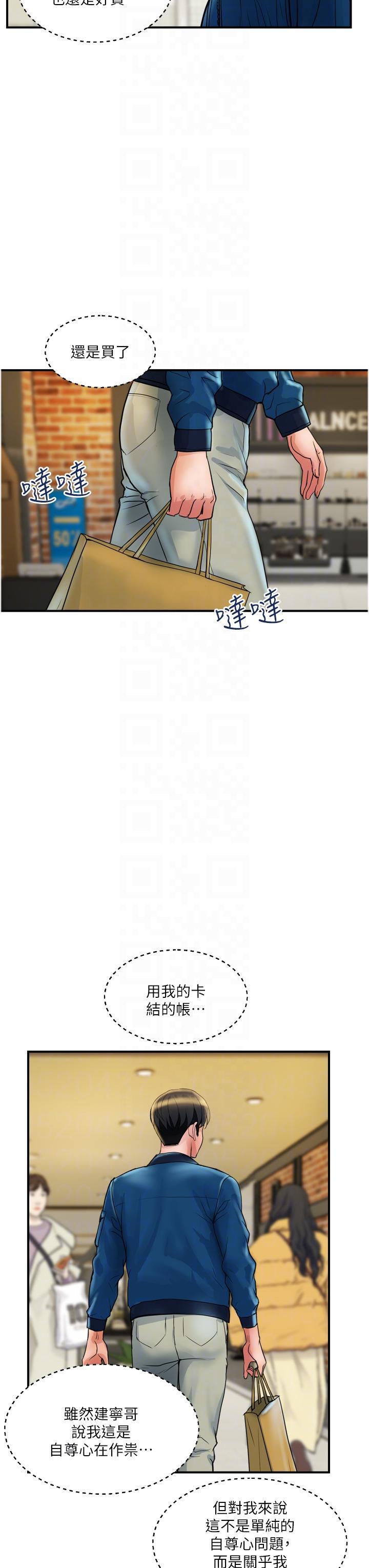 [Manhwa] Lady's Department Store Plot, mature woman wife#[31P]-22