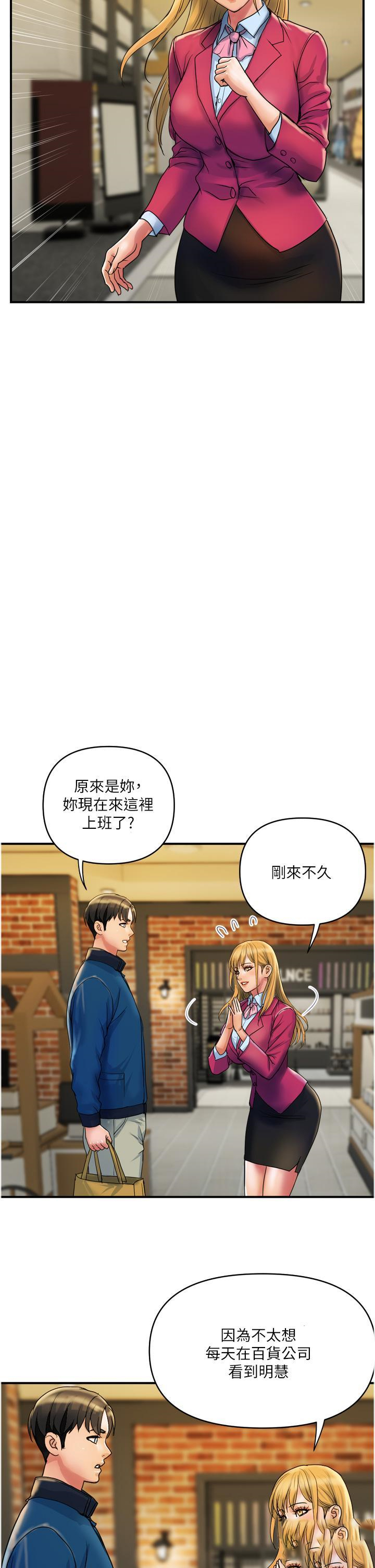 [Manhwa] Lady's Department Store Plot, mature woman wife#[31P]-25