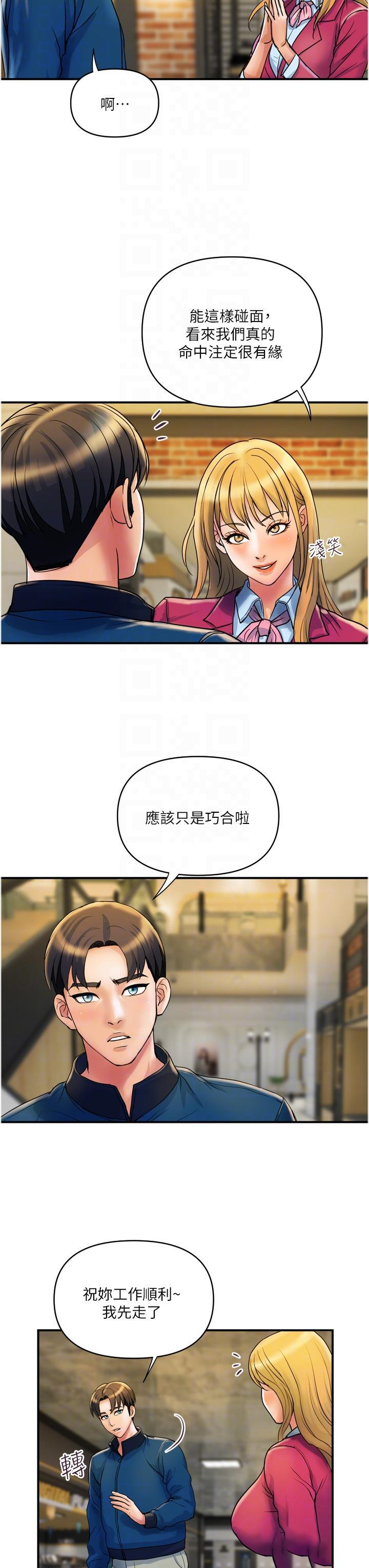 [Manhwa] Lady's Department Store Plot, mature woman wife#[31P]-26