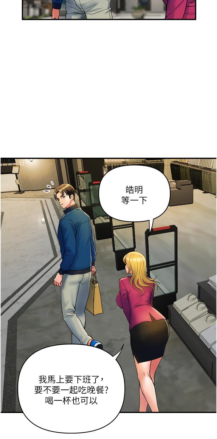 [Manhwa] Lady's Department Store Plot, mature woman wife#[31P]-27