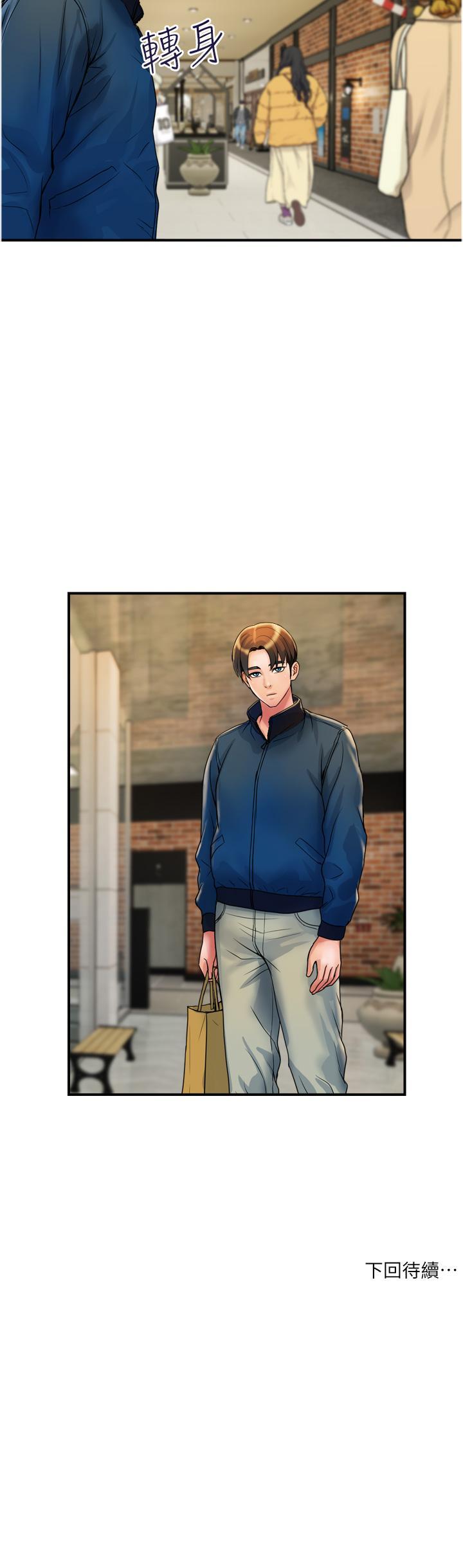 [Manhwa] Lady's Department Store Plot, mature woman wife#[31P]-31