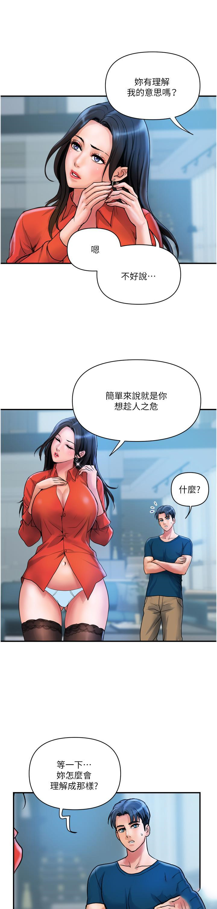 [Manhwa] Lady's Department Store Plot, mature woman wife#[31P]-9