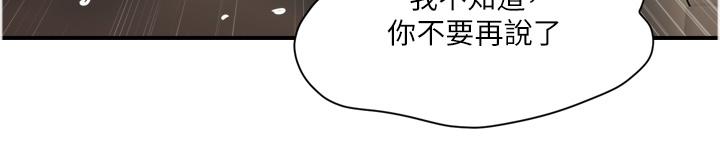 [Manhwa] Lady's Department Store Plot, mature woman wife#[30P]-12