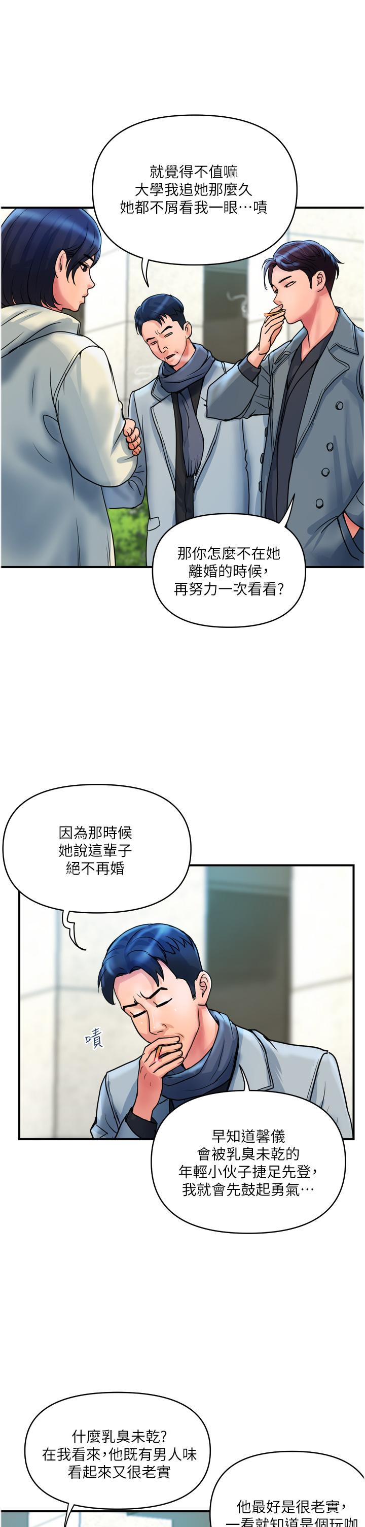 [Manhwa] Lady's Department Store Plot, mature woman wife#[30P]-2