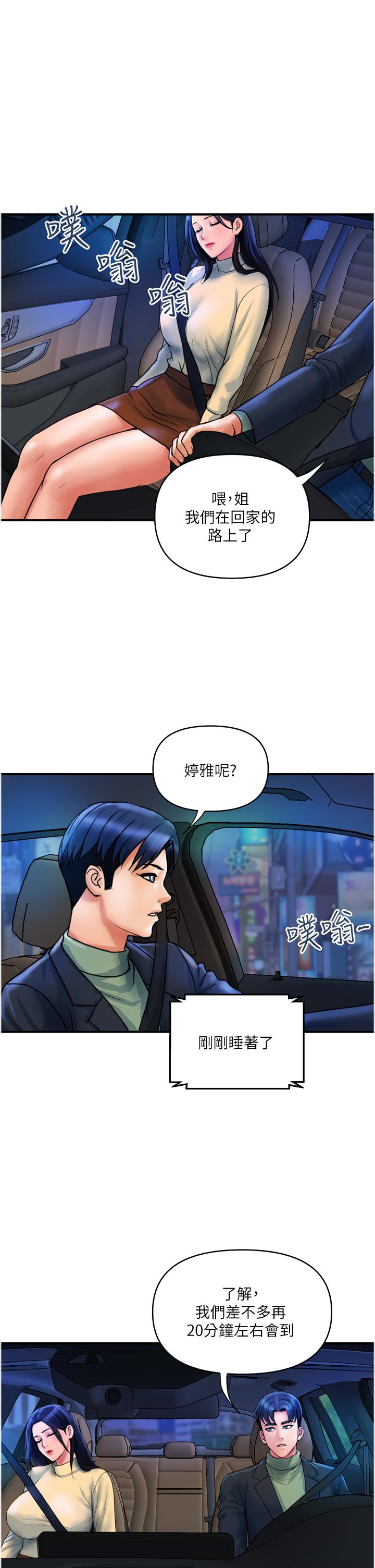 [Manhwa] Lady's Department Store Plot, mature woman wife#[30P]-21