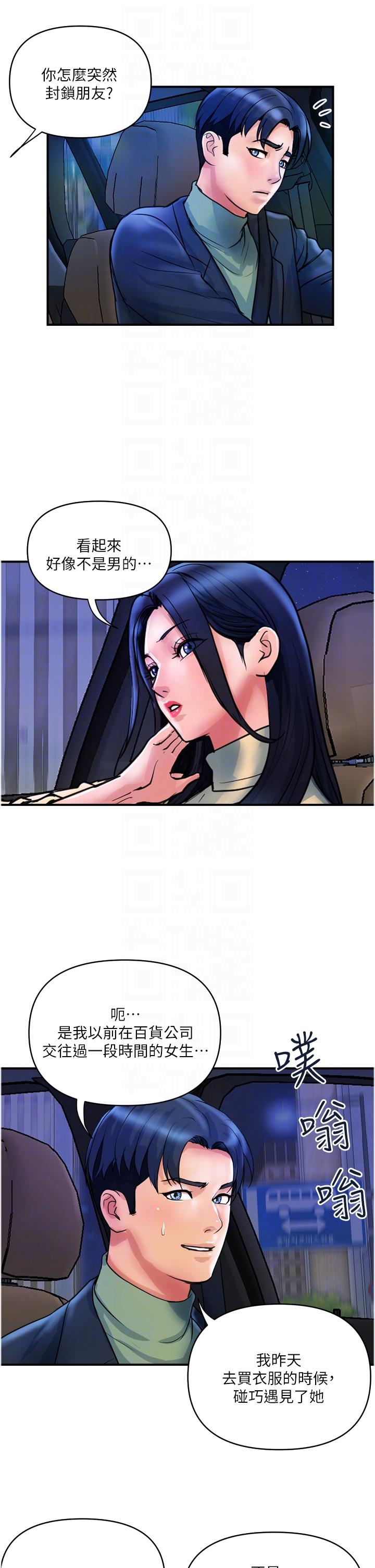[Manhwa] Lady's Department Store Plot, mature woman wife#[30P]-26
