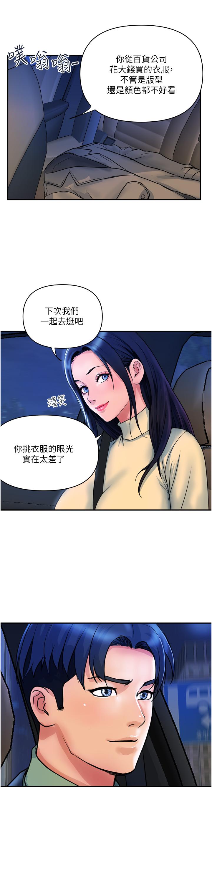 [Manhwa] Lady's Department Store Plot, mature woman wife#[30P]-29