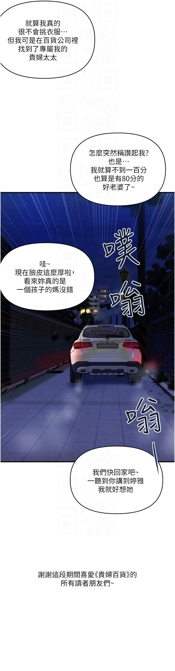 [Manhwa] Lady's Department Store Plot, mature woman wife#[30P]-30
