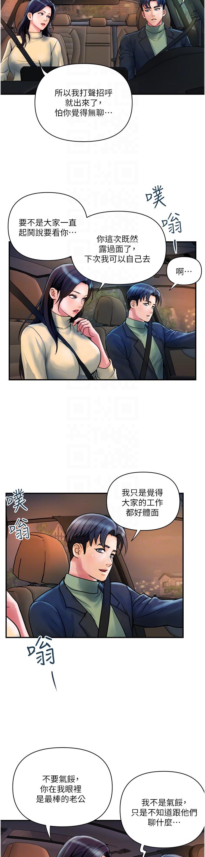 [Manhwa] Lady's Department Store Plot, mature woman wife#[30P]-6
