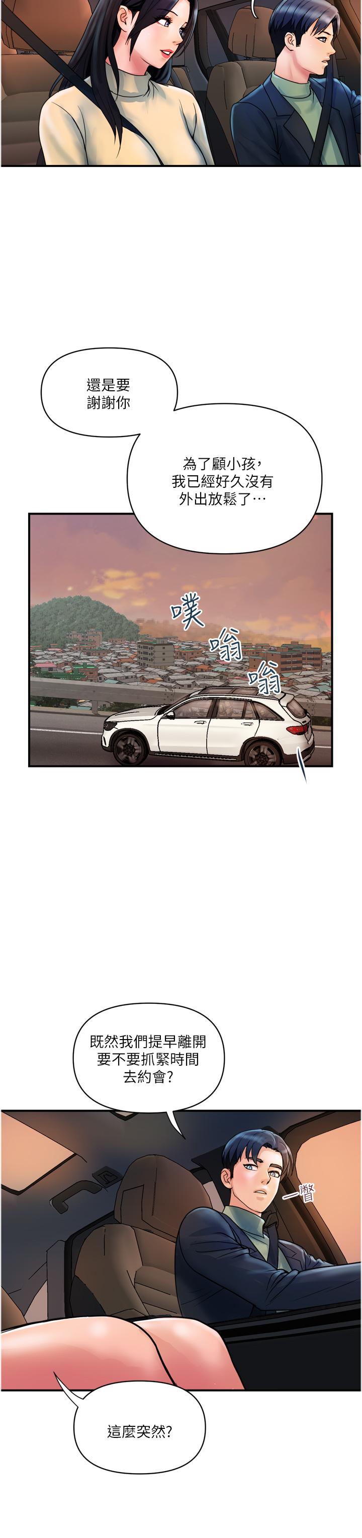 [Manhwa] Lady's Department Store Plot, mature woman wife#[30P]-7