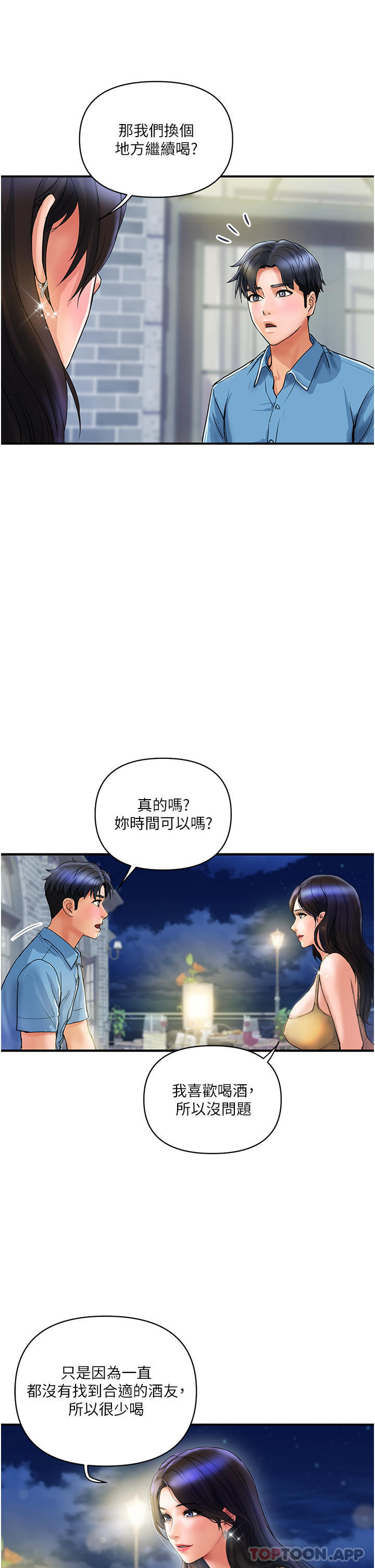 [Manhwa] Lady's Department Store Plot, mature woman wife#[38P]-12