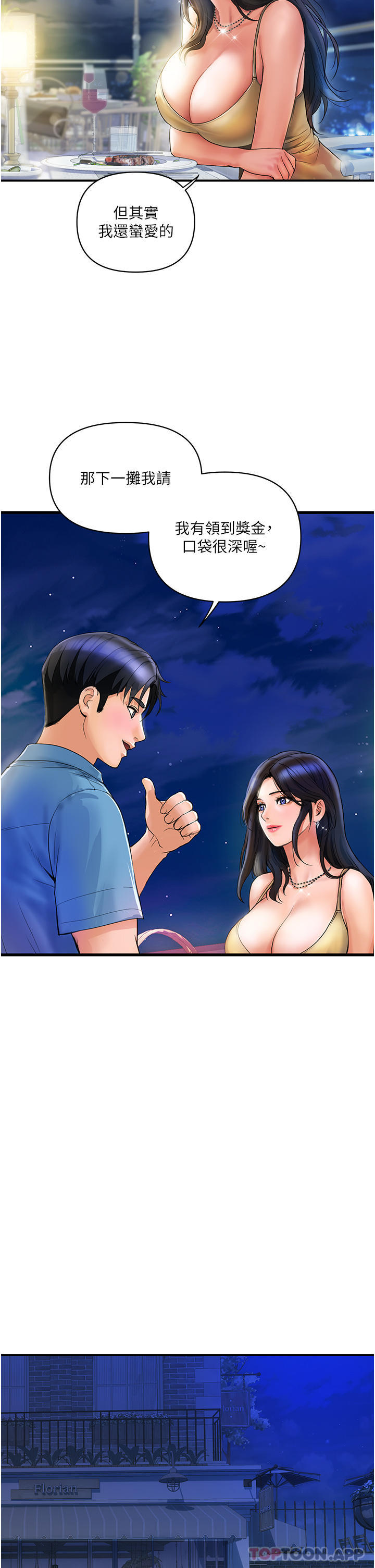 [Manhwa] Lady's Department Store Plot, mature woman wife#[38P]-13