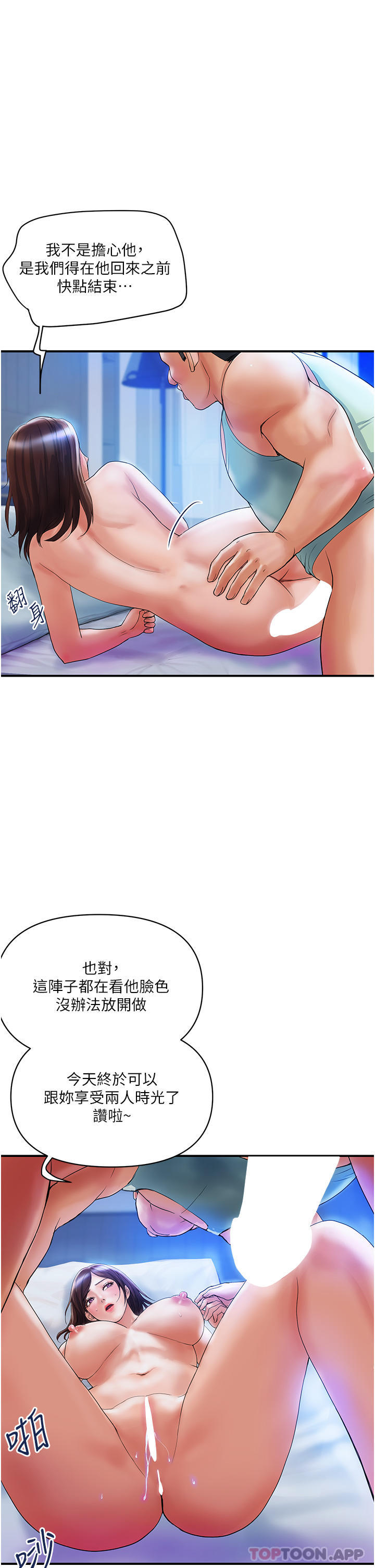 [Manhwa] Lady's Department Store Plot, mature woman wife#[38P]-17