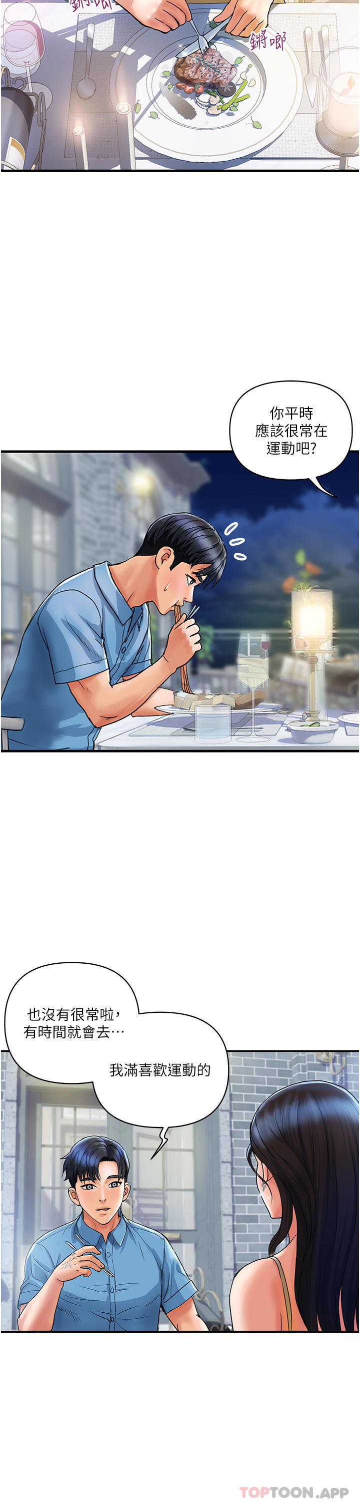 [Manhwa] Lady's Department Store Plot, mature woman wife#[38P]-2