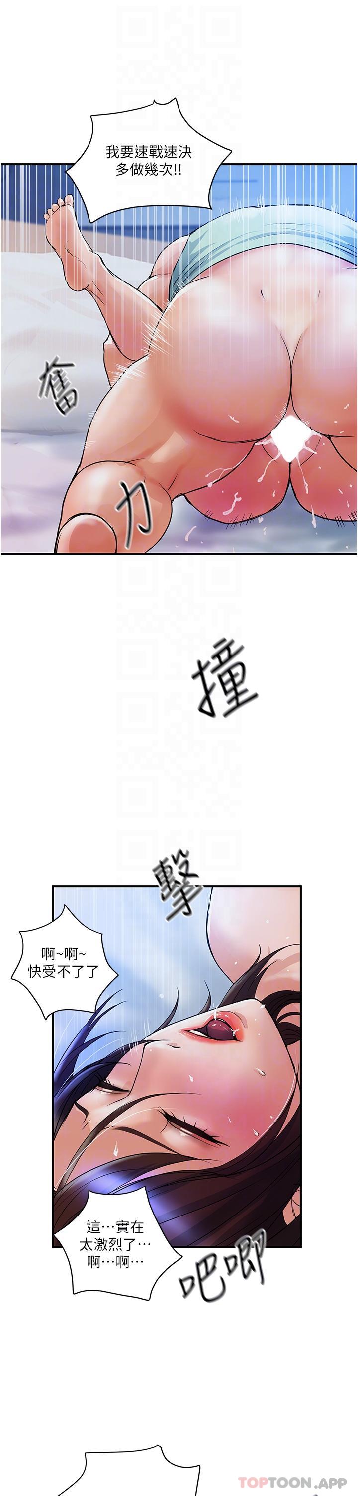 [Manhwa] Lady's Department Store Plot, mature woman wife#[38P]-24