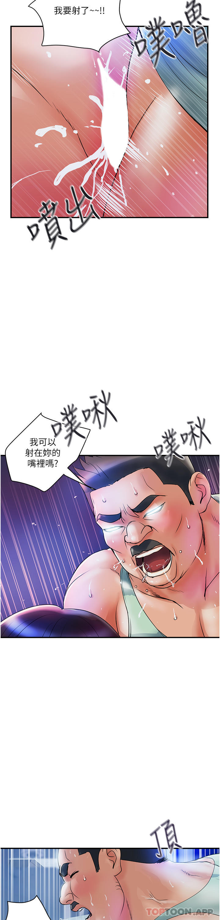 [Manhwa] Lady's Department Store Plot, mature woman wife#[38P]-25