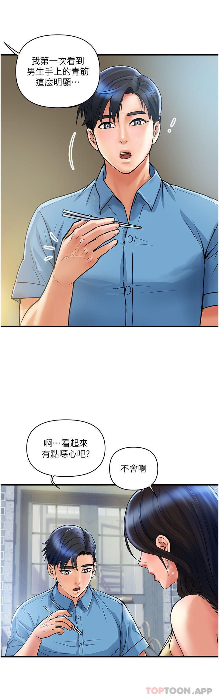 [Manhwa] Lady's Department Store Plot, mature woman wife#[38P]-3