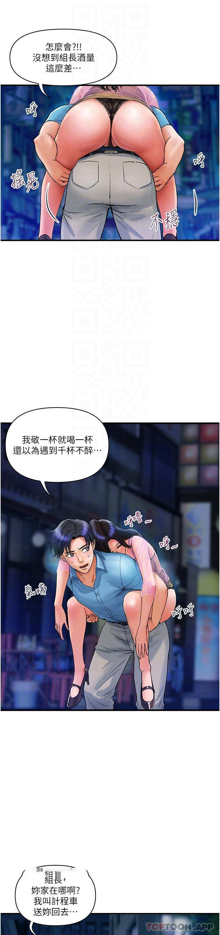 [Manhwa] Lady's Department Store Plot, mature woman wife#[38P]-30