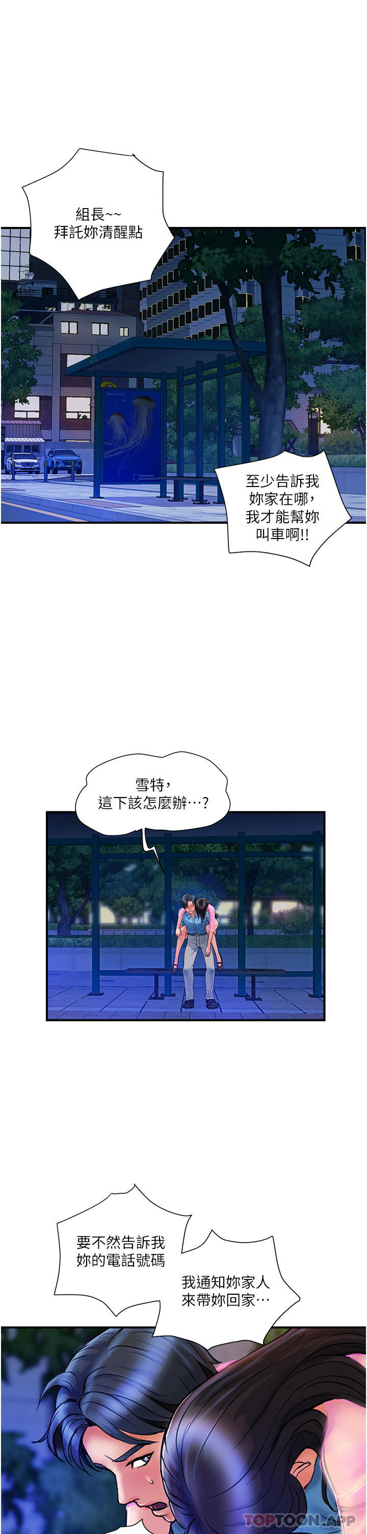 [Manhwa] Lady's Department Store Plot, mature woman wife#[38P]-33