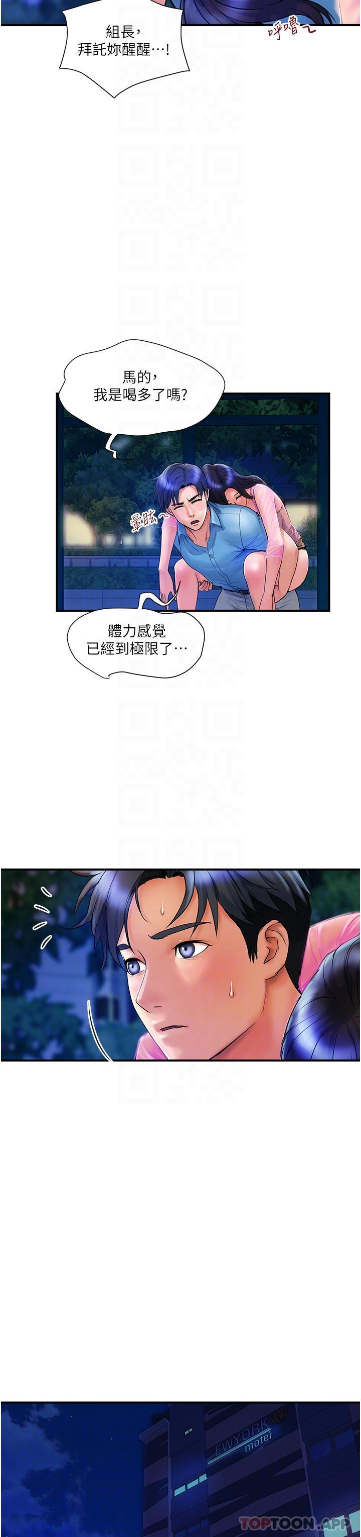 [Manhwa] Lady's Department Store Plot, mature woman wife#[38P]-34