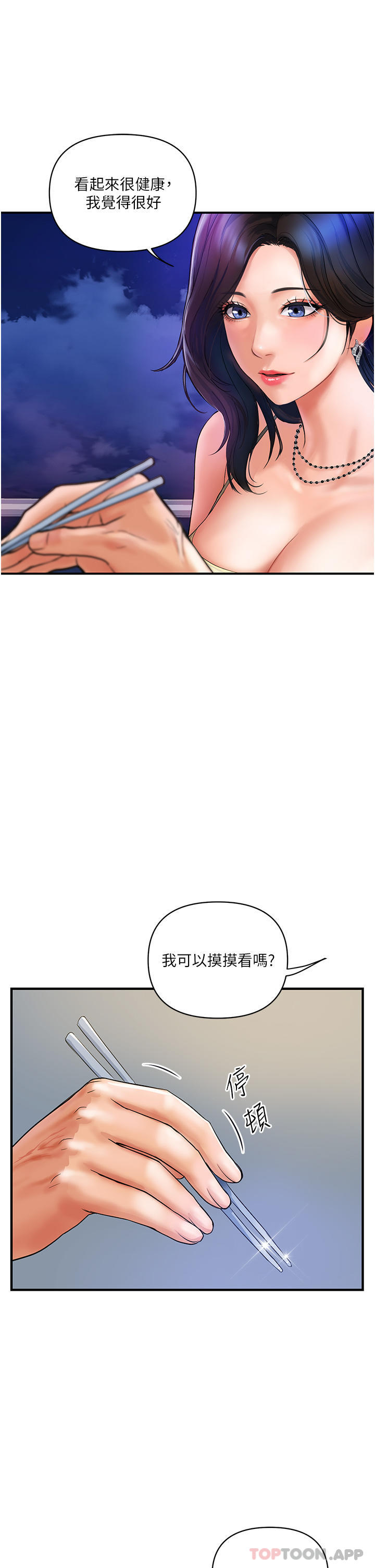 [Manhwa] Lady's Department Store Plot, mature woman wife#[38P]-4