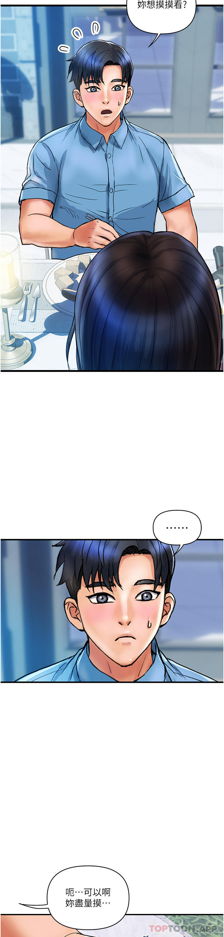 [Manhwa] Lady's Department Store Plot, mature woman wife#[38P]-5