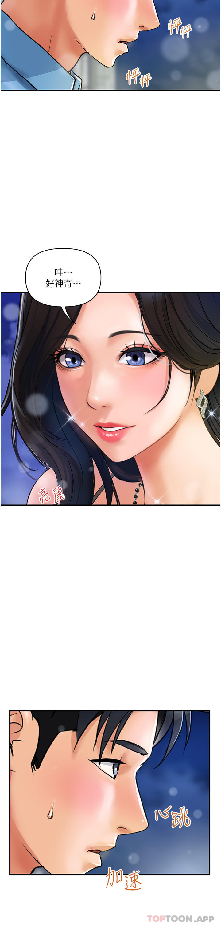 [Manhwa] Lady's Department Store Plot, mature woman wife#[38P]-9
