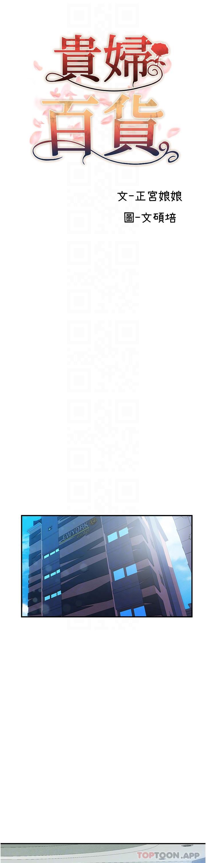 [Manhwa] Lady's Department Store Plot, mature woman wife#[42P]-14