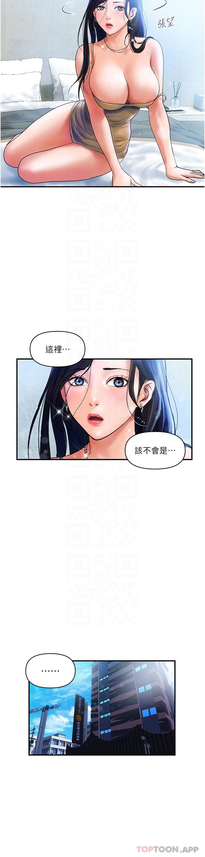 [Manhwa] Lady's Department Store Plot, mature woman wife#[42P]-18