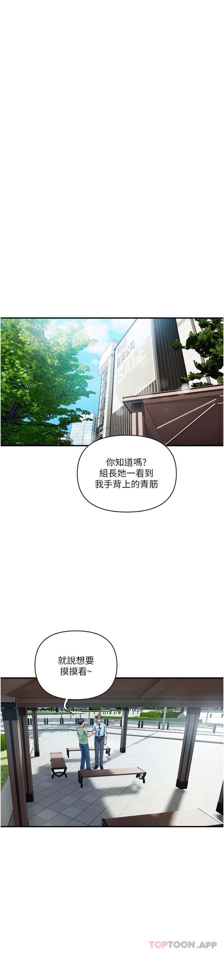 [Manhwa] Lady's Department Store Plot, mature woman wife#[42P]-19