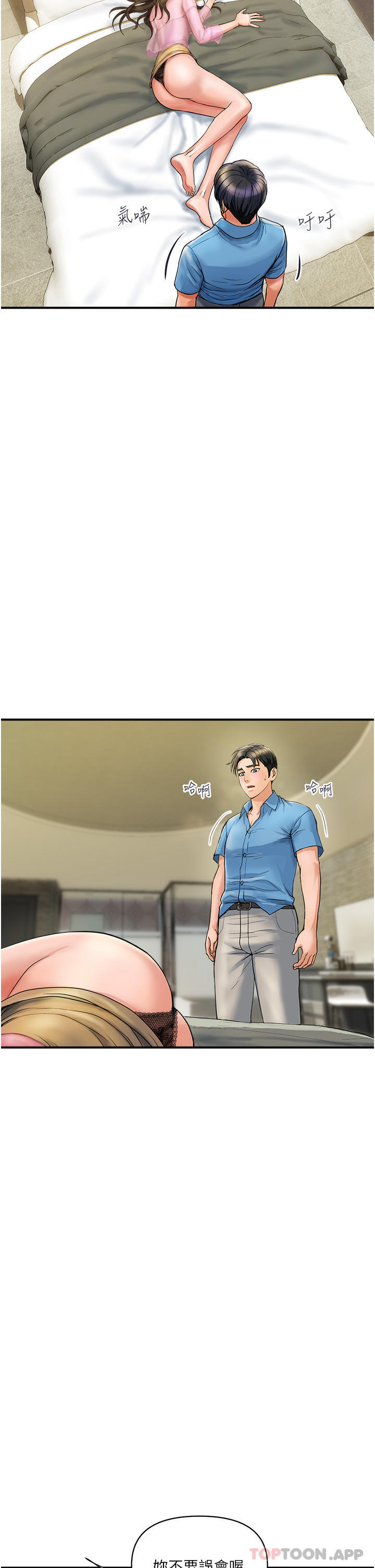[Manhwa] Lady's Department Store Plot, mature woman wife#[42P]-2