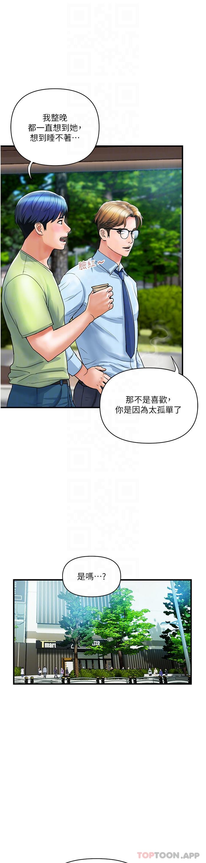 [Manhwa] Lady's Department Store Plot, mature woman wife#[42P]-22