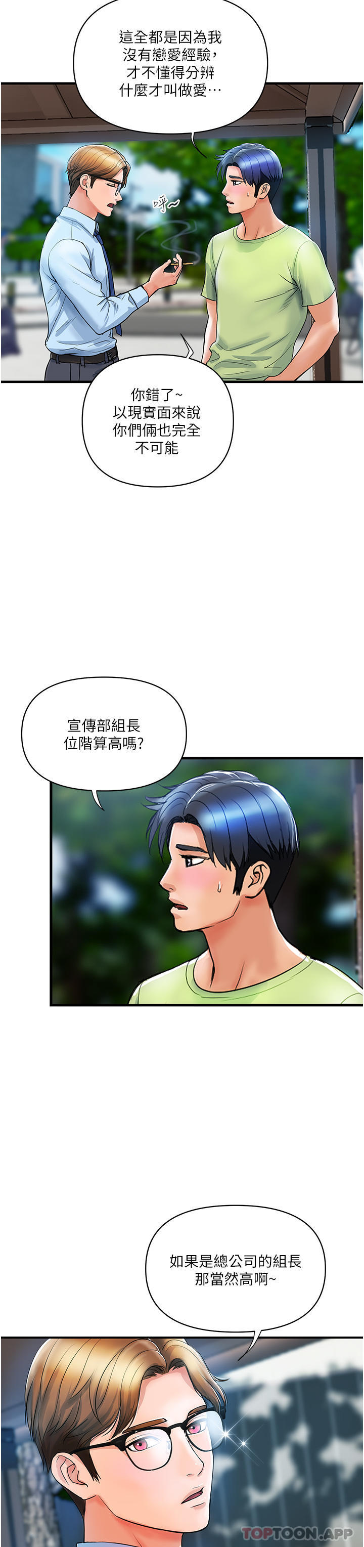 [Manhwa] Lady's Department Store Plot, mature woman wife#[42P]-23