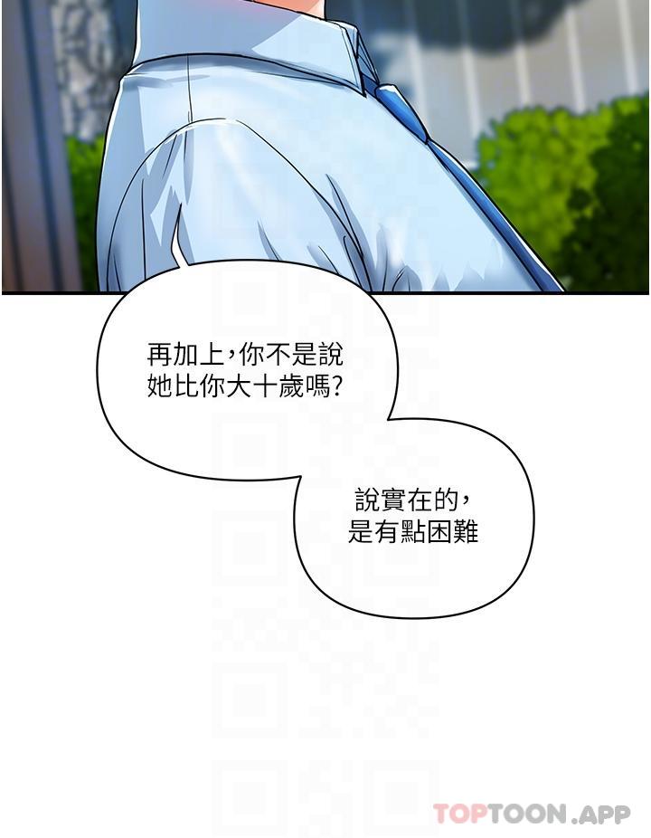 [Manhwa] Lady's Department Store Plot, mature woman wife#[42P]-24