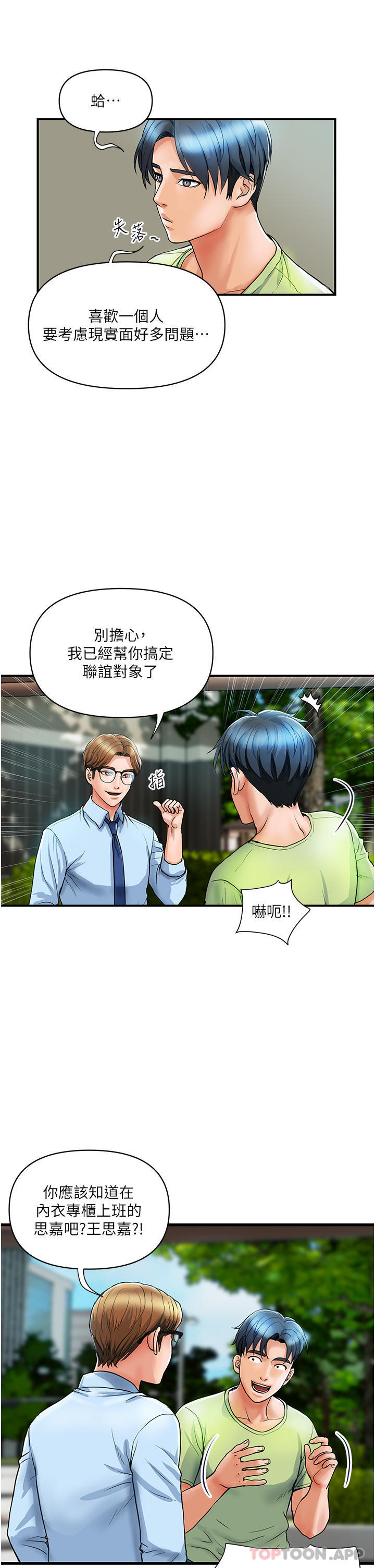 [Manhwa] Lady's Department Store Plot, mature woman wife#[42P]-25