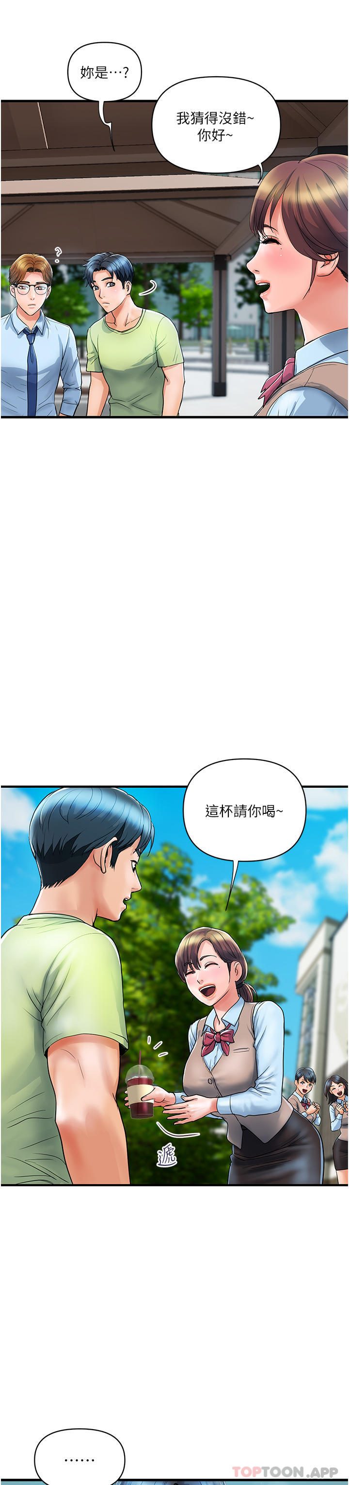 [Manhwa] Lady's Department Store Plot, mature woman wife#[42P]-27