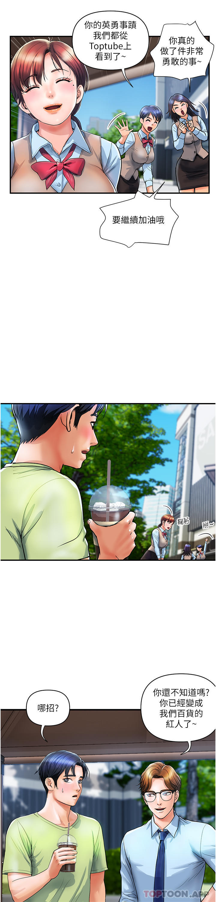[Manhwa] Lady's Department Store Plot, mature woman wife#[42P]-29