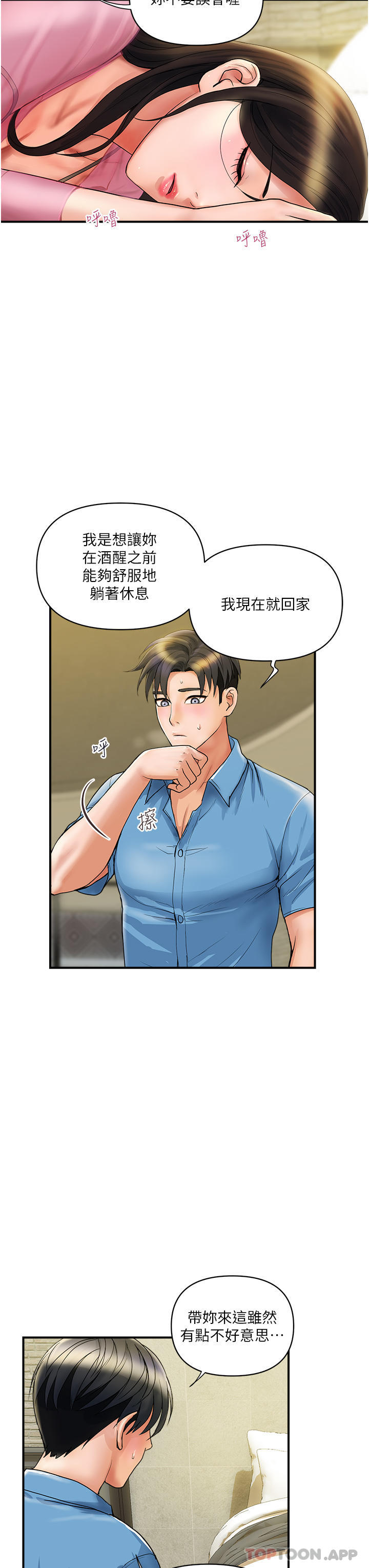 [Manhwa] Lady's Department Store Plot, mature woman wife#[42P]-3