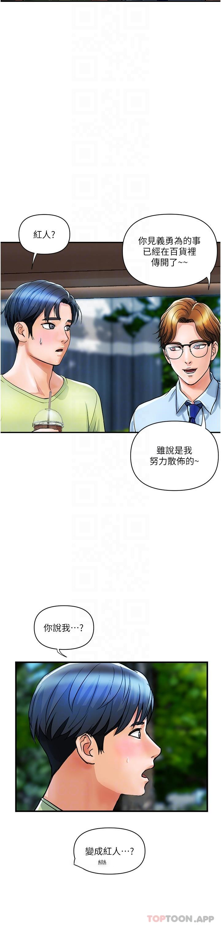 [Manhwa] Lady's Department Store Plot, mature woman wife#[42P]-30