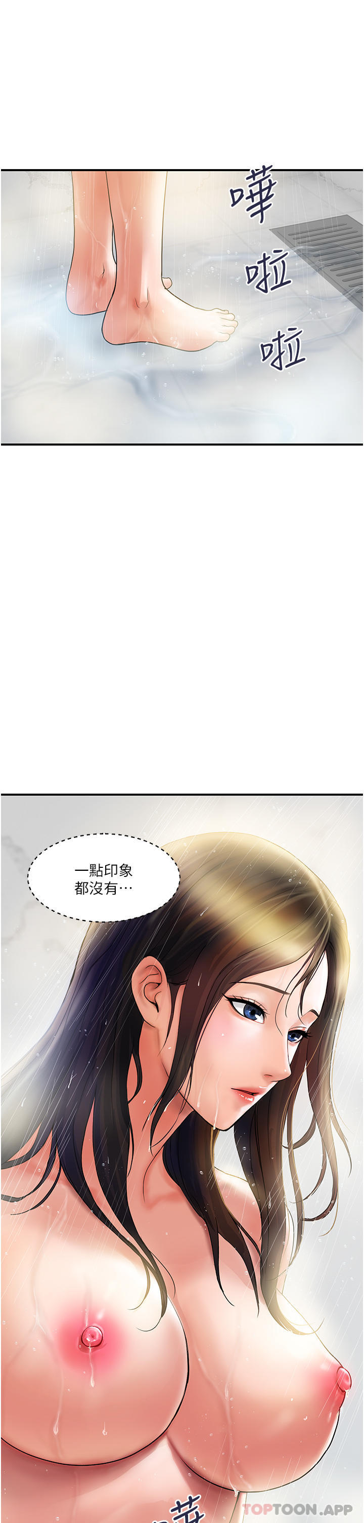 [Manhwa] Lady's Department Store Plot, mature woman wife#[42P]-33