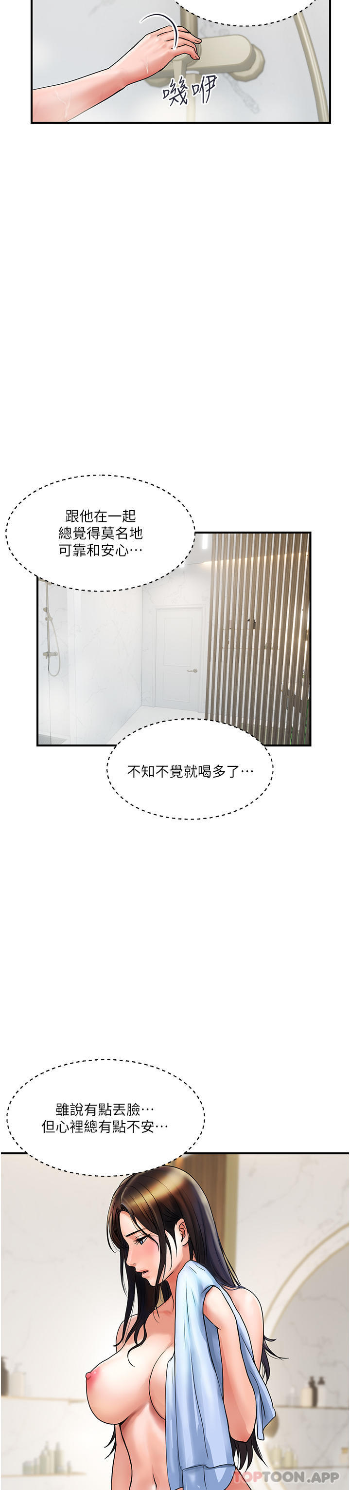 [Manhwa] Lady's Department Store Plot, mature woman wife#[42P]-35