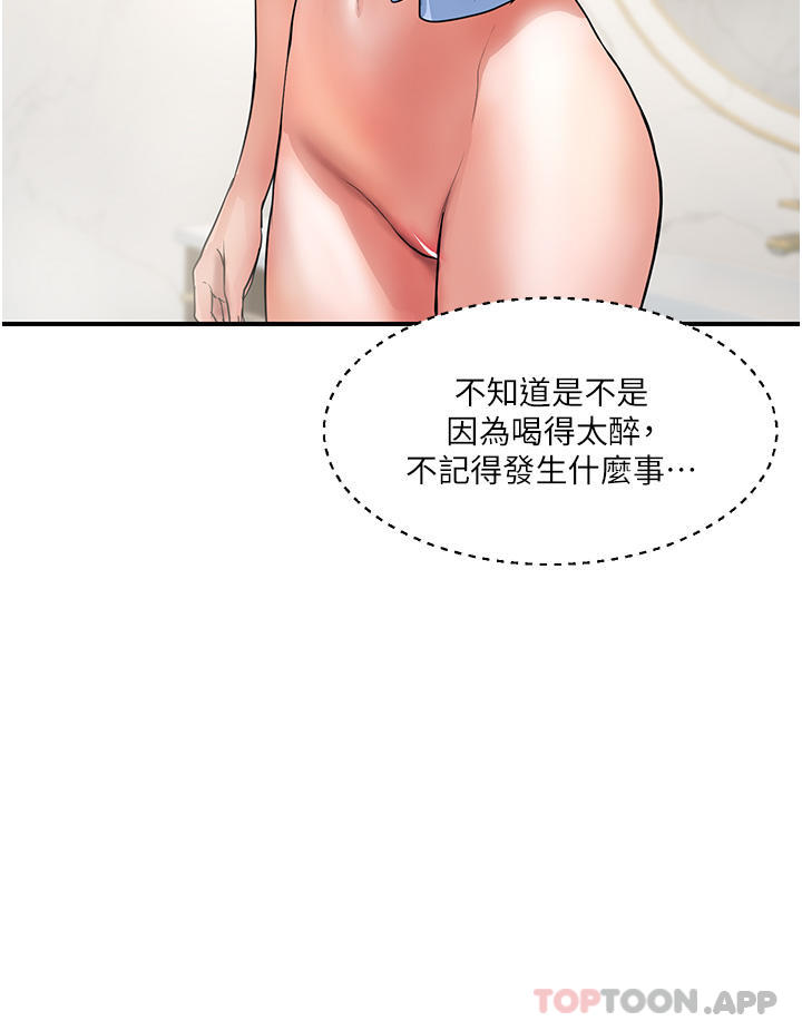 [Manhwa] Lady's Department Store Plot, mature woman wife#[42P]-36