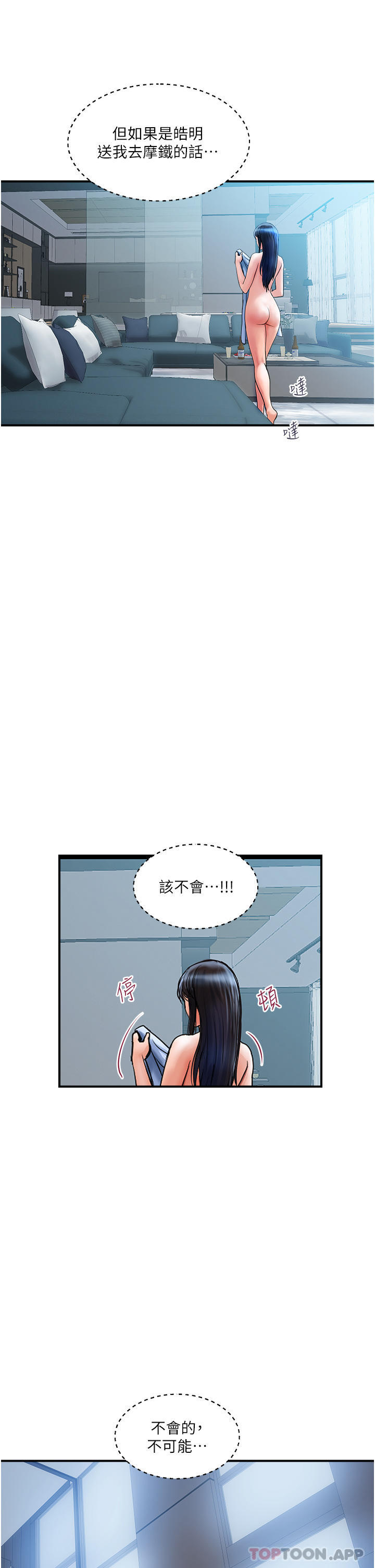 [Manhwa] Lady's Department Store Plot, mature woman wife#[42P]-37
