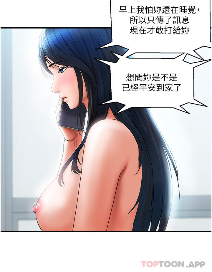 [Manhwa] Lady's Department Store Plot, mature woman wife#[42P]-40