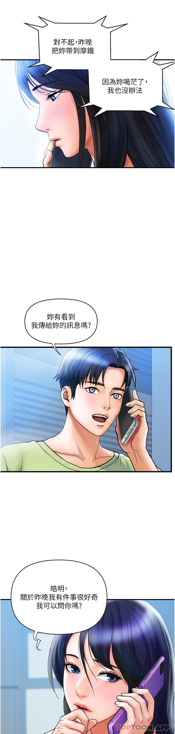 [Manhwa] Lady's Department Store Plot, mature woman wife#[42P]-41