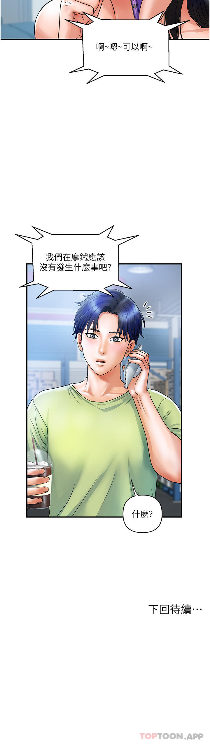 [Manhwa] Lady's Department Store Plot, mature woman wife#[42P]-42