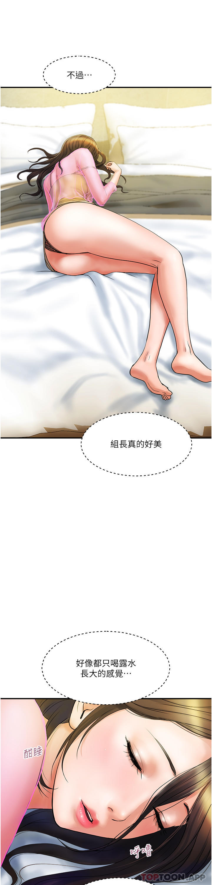 [Manhwa] Lady's Department Store Plot, mature woman wife#[42P]-5