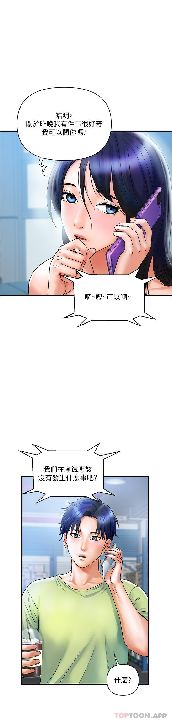 [Manhwa] Lady's Department Store Plot, mature woman wife#[31P]-1