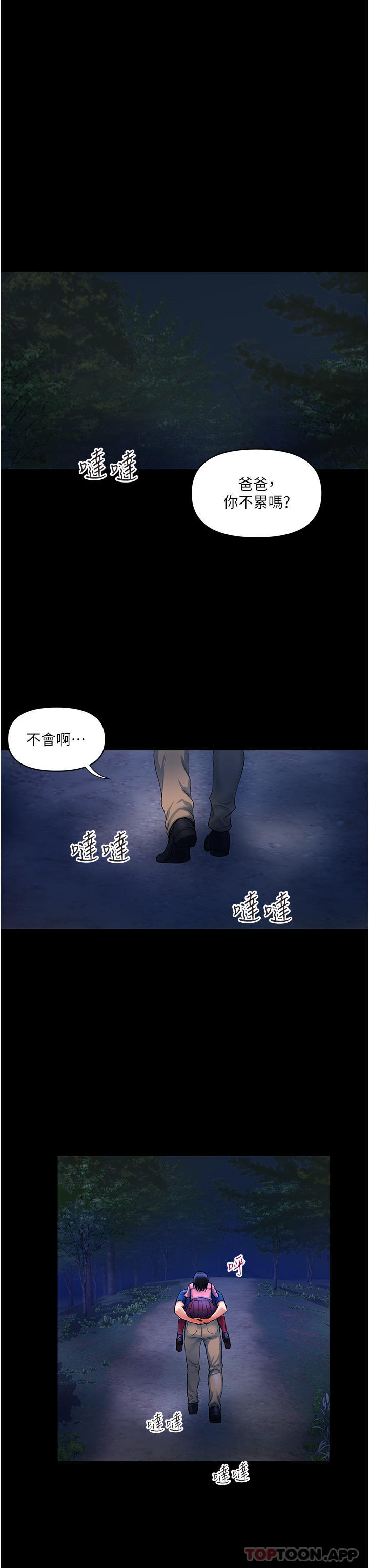 [Manhwa] Lady's Department Store Plot, mature woman wife#[31P]-12